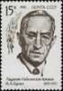 The Soviet Union 1990 CPA 6256 stamp (Nobel laureate in Literature Ivan Bunin. A scene based on the novel The Life of Arseniev).jpg