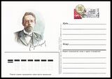 USSR PCWCS №143 mint.jpg