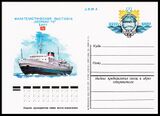 USSR PCWCS №67 mint.jpg