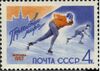 USSR Stamp 1962 Speed Skating.jpg