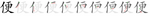 便-bw.png