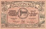 10th roubles revers.jpg