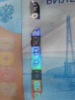 2000 rubles 2017 obverse f017.jpg