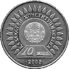 KZ-2005-50tenge-Constitution-b.png