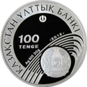 KZ-2016-100tenge-Sport-a.png