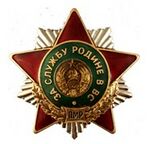Изображение второй степени награды