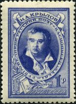 Stamp of USSR 0944.jpg