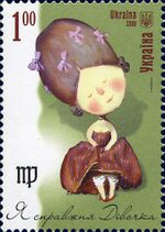 Stamp of Ukraine s887.jpg