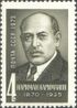 The Soviet Union 1973 CPA 4269 stamp (Nariman Narimanov, Azerbaijani Bolshevik revolutionary, writer, publicist, politician and statesman).jpg