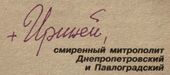 Изображение автографа