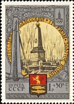 Почтовая марка СССР № 4910. 1978. Олимпиада-80. Туризм по Золотому кольцу.jpg