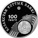 100 tenge OG 2012 wrestling avers.jpg