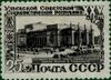 1950 CPA 1485.jpg