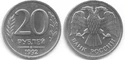 20 рублей РФ 1992 г.jpg