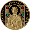 BY-2008-50roubles-Saint Nicholas-b.png