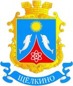 Coat of arms of Shcholkine.jpg