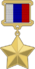 Hero of the Russian Federation medal.png