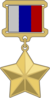 Hero of the Russian Federation medal.png