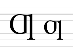 Latin letter Gha.svg