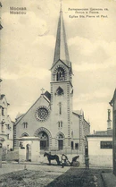 Moscow Lutheran Cathedral Postcard.jpg