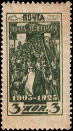 Stamp Soviet Union 1925 234.jpg