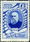 Stamp of USSR 0795.jpg