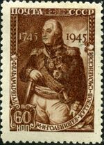 Stamp of USSR 0998.jpg