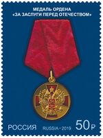 State Awards of the Russian Federation, Medal for merits before Fatherland.jpg