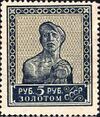 The Soviet Union 1925 CPA 170 type II stamp (1st standard issue of Soviet Union. 5th issue. Worker).jpg