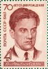 The Soviet Union 1963 CPA 2905 stamp (Writers and poets of our Motherland. Vladimir Mayakovsky (1893-1930), a Russian and Soviet poet, playwright, artist, and actor).jpg