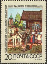 The Soviet Union 1969 CPA 3818 stamp (The Feather of Finist the Falcon (Folk Tale)).jpg
