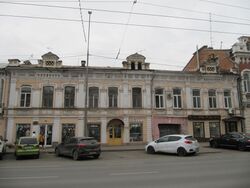 Дом жилой Пономарёвой Саратов.jpg
