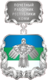Знак к званиям Республики Коми.png