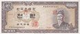 1000 hwan 600815 obverse.jpg
