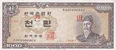 1000 hwan 600815 obverse.jpg