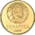 10 kapeykas Belarus 2009 obverse.png