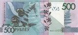500 Belarus 2009 back.jpg