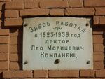 8 Марта 34 роддом2.jpg