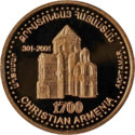 AM-1999-50000dram-Akhtamar-b.png