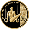 BY-1996-50roubles-Artistic gymnastics-b.png