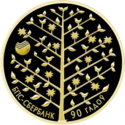 BY-2013-50roubles-Sberbank-b.png
