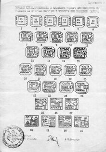 Doc Provizoriy Ukraine002.jpg