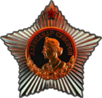 Изображение награды