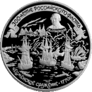 RR5115-0011R 300-летие Российского флота.gif