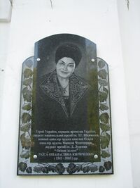 Raisa Opanasivna Kyrychenko.JPG