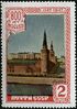 Stamp of USSR 1175.jpg