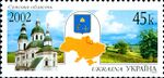 Stamp of Ukraine s477.jpg
