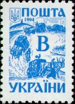 Stamp of Ukraine s56.jpg