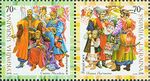 Stamp of Ukraine s783-784.jpg