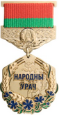 The People’s Doctor of Belarus 2020.png